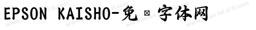 EPSON KAISHO字体转换